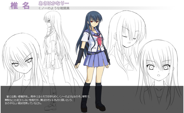 File:Shiina Description.png