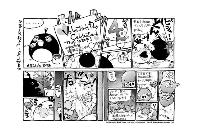 File:ABValentineComic2.jpg