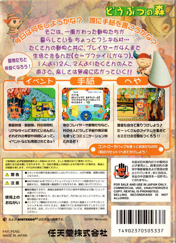 File:AF N64 Back.jpg