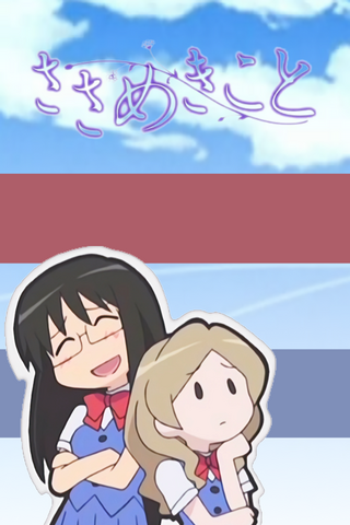 File:Banner sasameki koto.png