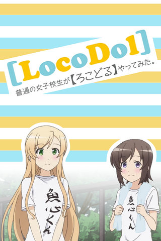 File:Banner locodol.png