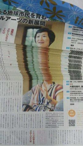 File:Newest news.jpg