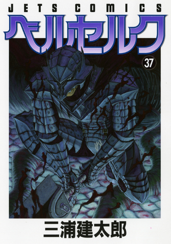 Fișier:Berserk.png