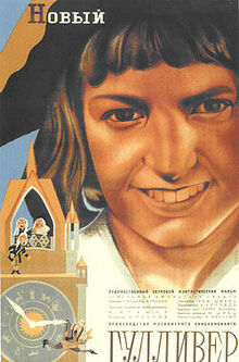 New-Gulliver-poster