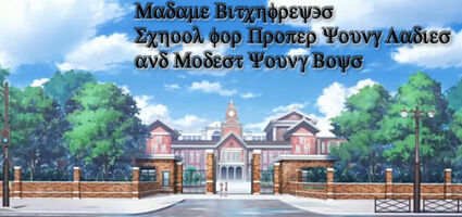 School copy
