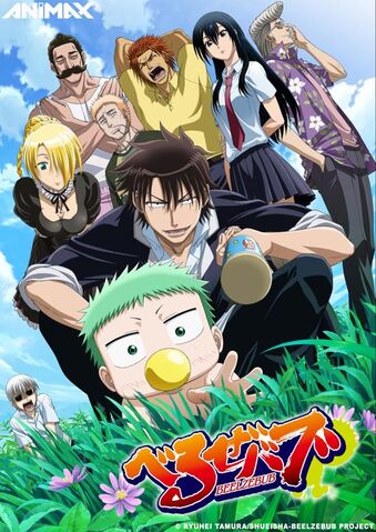File:Beelzebub Req.jpg