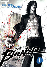 The Breaker (manhwa) 1 volume Daiwon C.I.