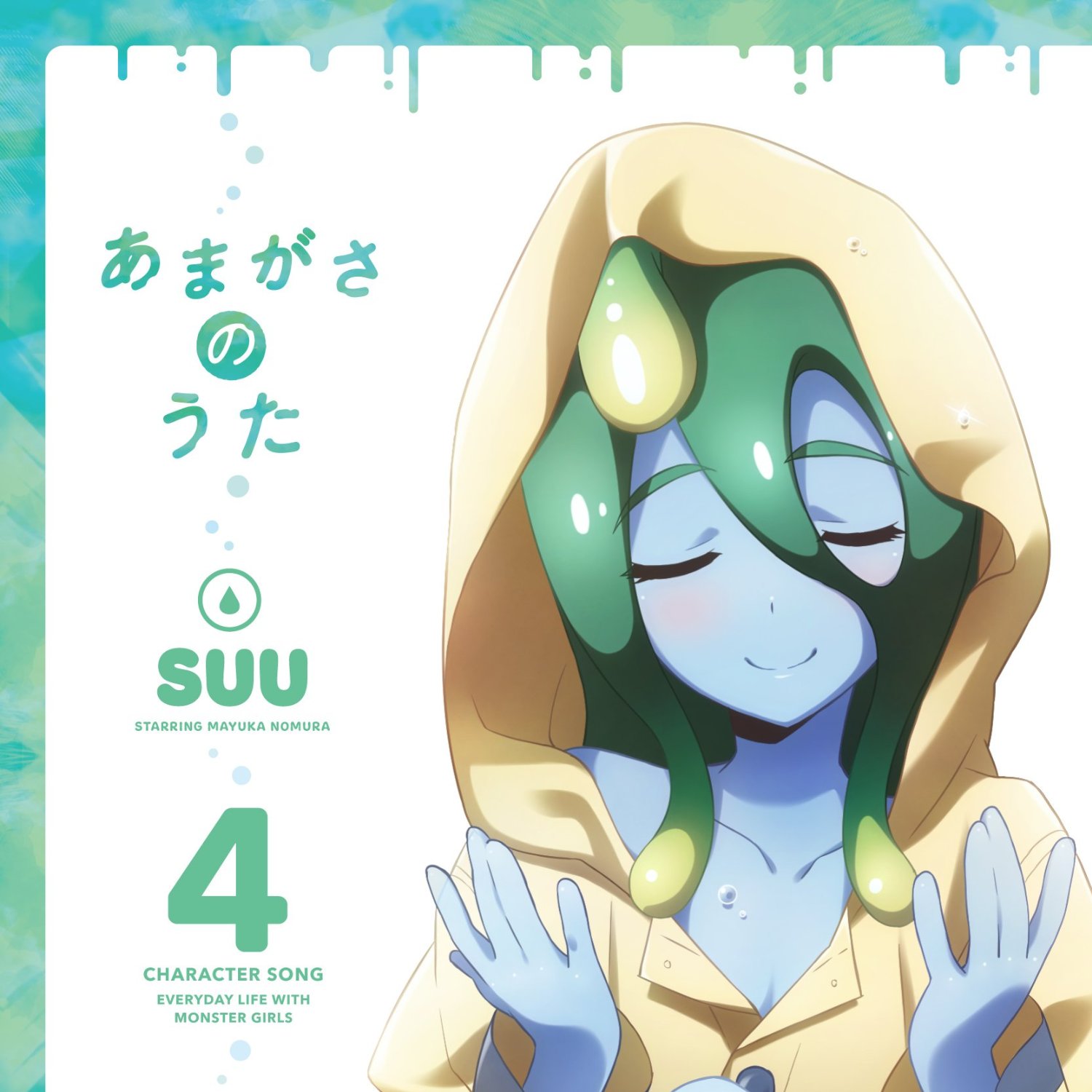 Image - Suu Monster Monster Musume Character Song.jpg | AnimeVice Wiki ...
