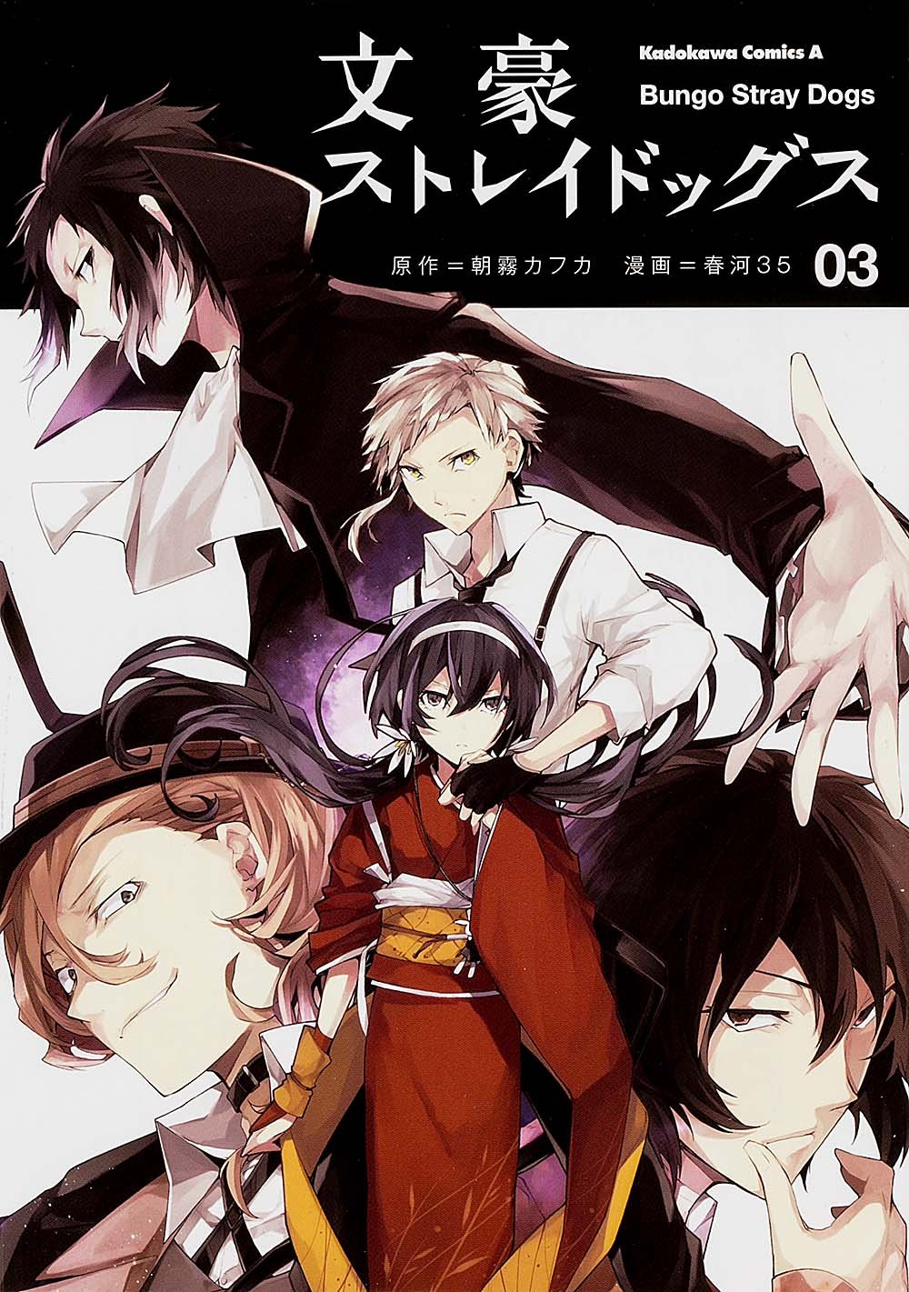 Image - Bungo Stray Dogs Vol 03.jpg | AnimeVice Wiki | FANDOM powered ...