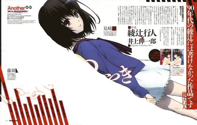 File:Misaki Mei.jpg