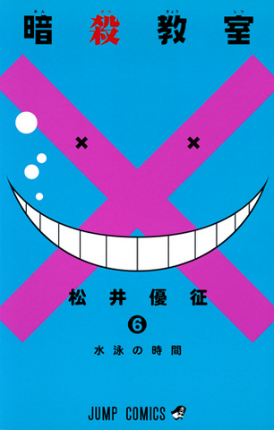 Archivo:AC Vol6.png