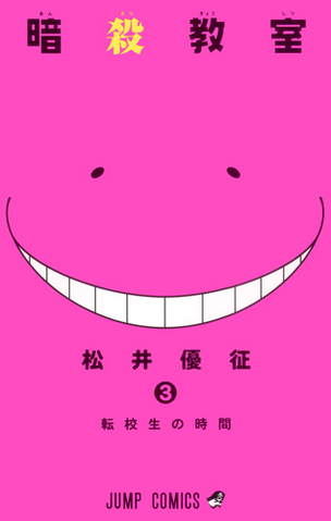 Archivo:AC Vol3.png