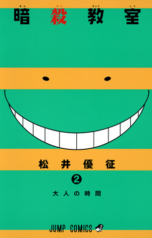 Archivo:AC Vol2.png