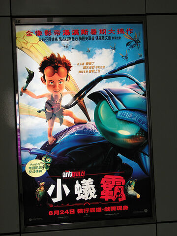 File:Ant Bully, Hong Kong.jpg