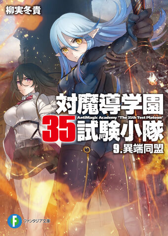 File:TMG v09 Cover.jpg