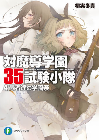 File:TMG v04 cover.jpg