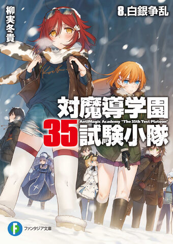 File:TMG v08 Cover.jpg