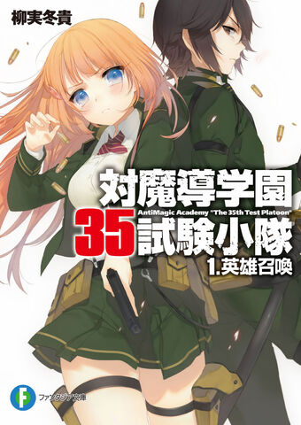 File:TaimadouGaku v01 cover.jpg
