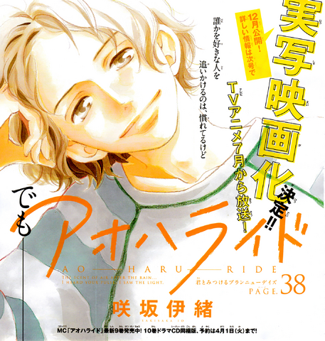 File:Chapter 38.png