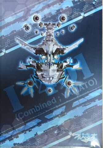 File:Yamato (72).jpg