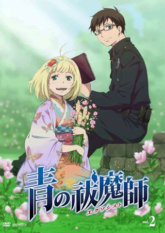 File:AonoExorcist-BD DVD02.png