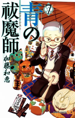 File:Volume 7.png