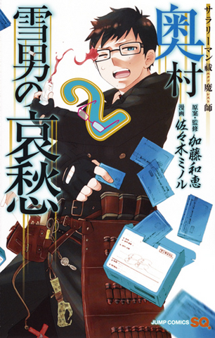 File:SE Volume 2.png