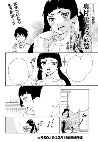 File:SE Chapter 17.png