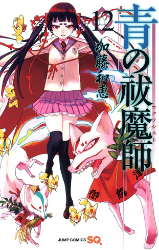 File:Volume 12.png