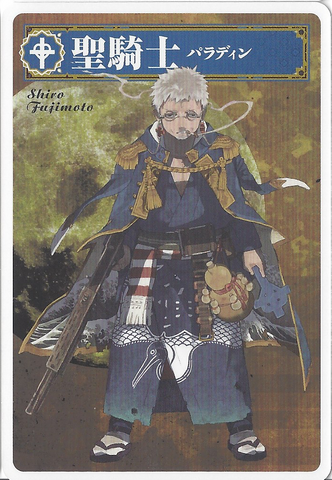 File:Werewolf Card Game Shiro Fujimoto.png