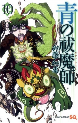 File:Volume 10.png