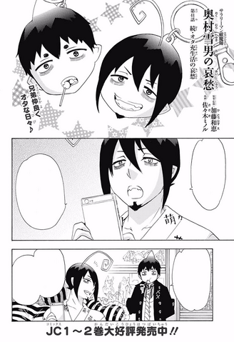 File:SE Chapter 44.png