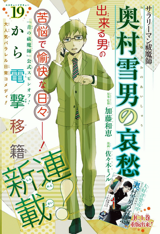 File:SE Chapter 20.png