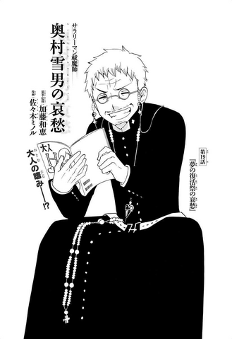 File:SE Chapter 19.png