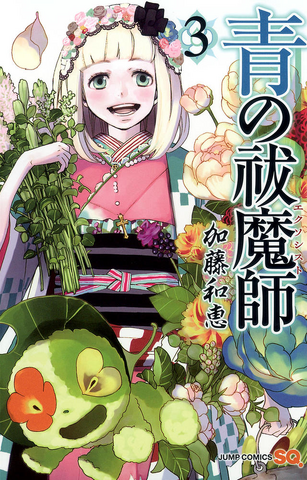 File:Volume 3.png