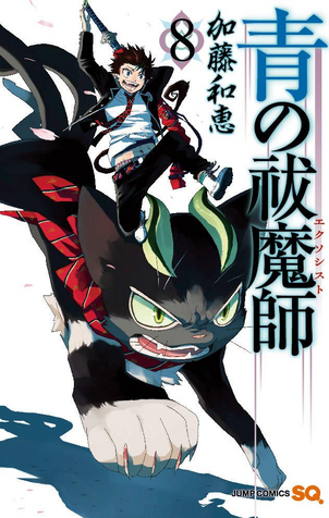 File:Volume 8.png