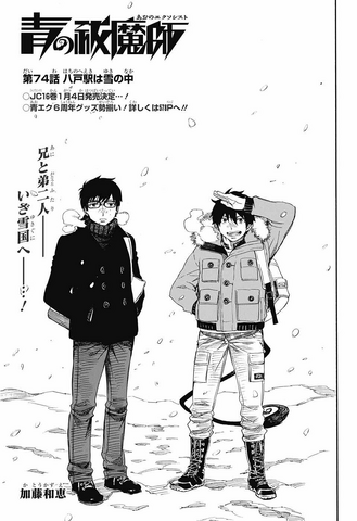 File:Cover 74 JP.png