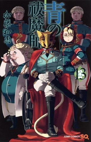 File:Volume 13.png