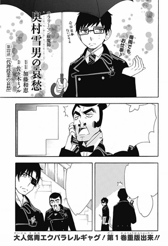 File:SE Chapter 22.png