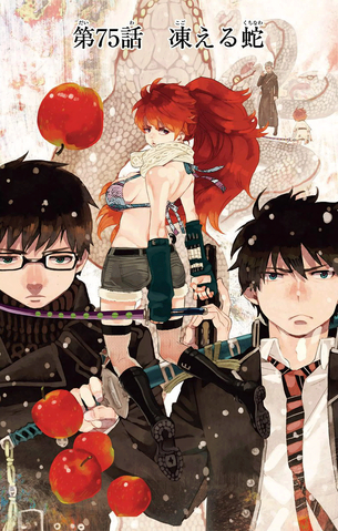 File:Cover 75 JP vol.png