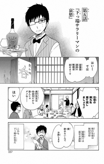 File:SE Chapter 5.png
