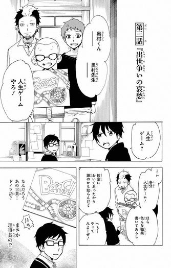 File:SE Chapter 3.png