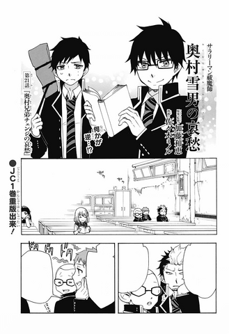 File:SE Chapter 21.png