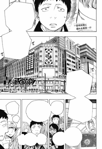 File:Cover 92 JP.png