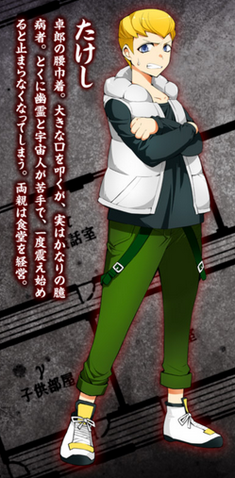 File:TakeshiNovel.png
