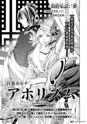 File:Chapter 17 Dream.jpg