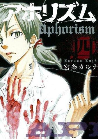 File:Volume 4.jpg