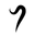 Letter a