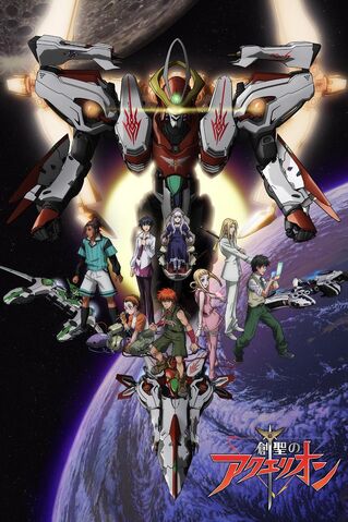 File:Genesis of Aquarion.jpg