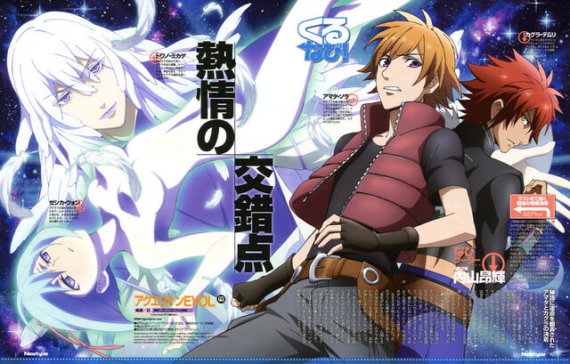 File:Kagura amata scan.jpg